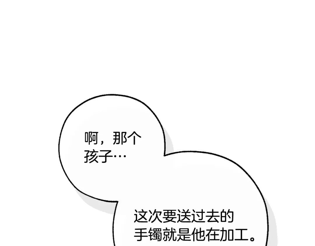 第124话 暗黑气息 第140页