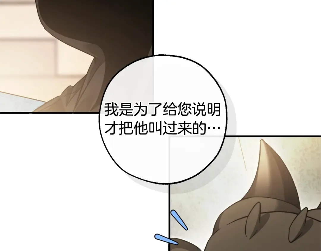 第124话 暗黑气息 第142页