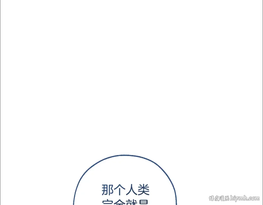 第124话 暗黑气息 第144页