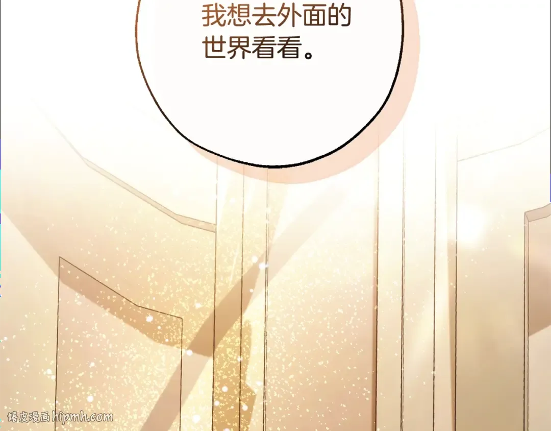 第124话 暗黑气息 第152页
