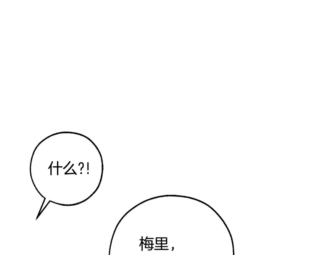 第124话 暗黑气息 第156页