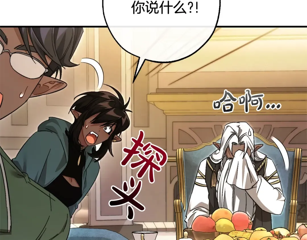 第124话 暗黑气息 第157页