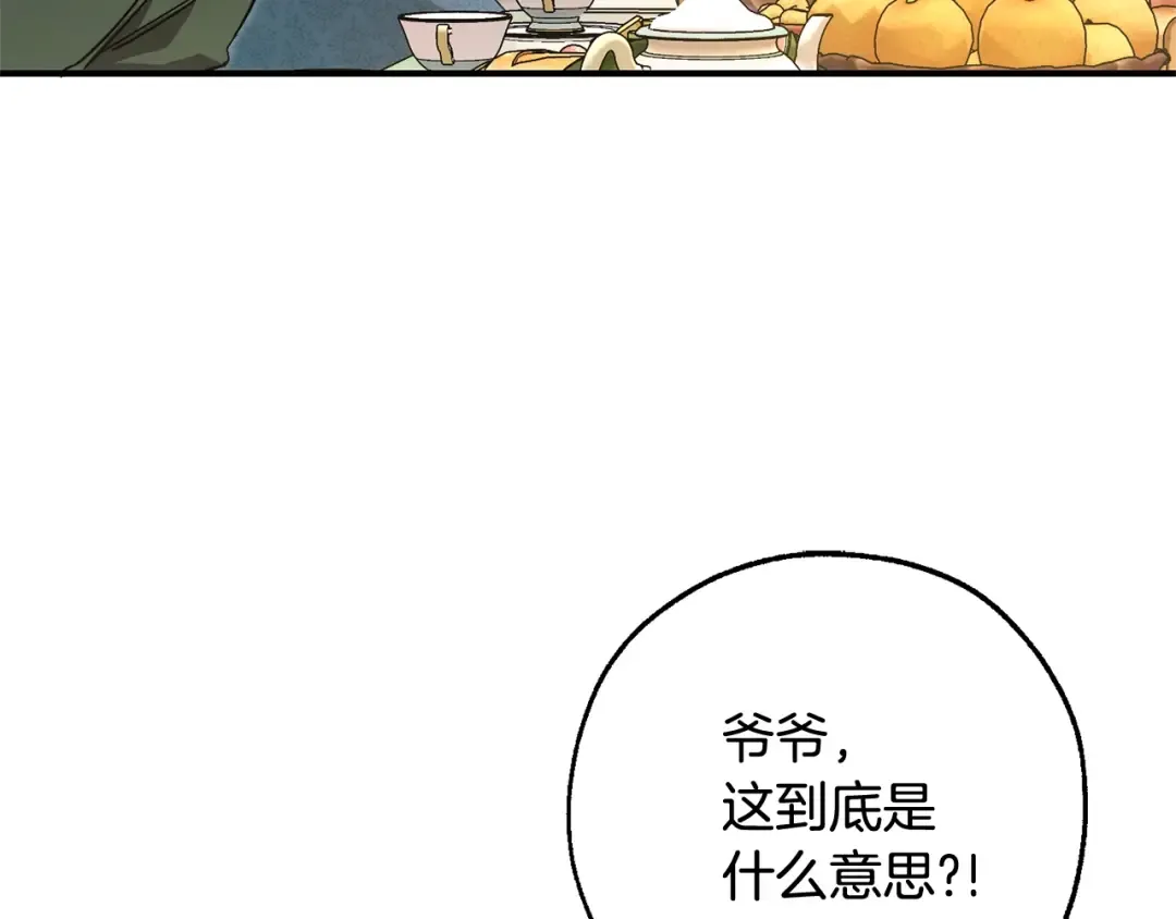 第124话 暗黑气息 第158页
