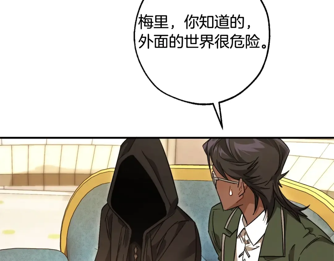 第124话 暗黑气息 第161页