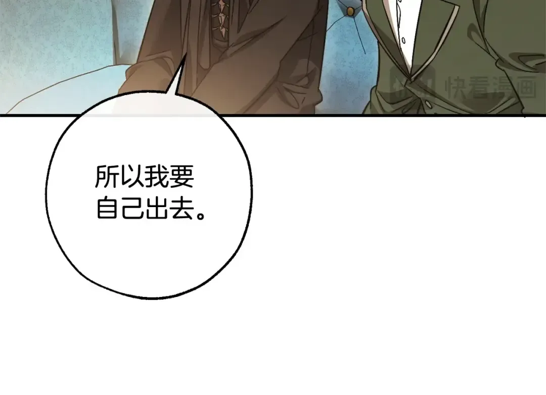 第124话 暗黑气息 第162页