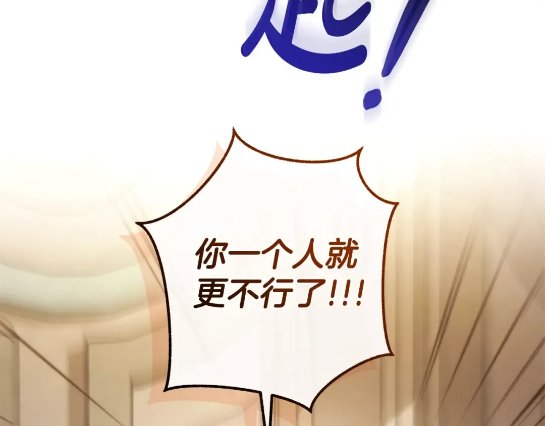 第124话 暗黑气息 第164页