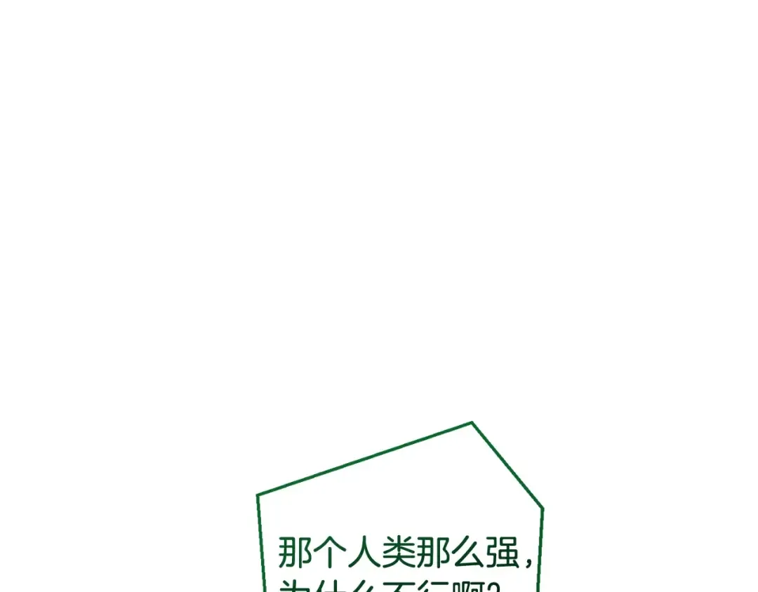第124话 暗黑气息 第170页