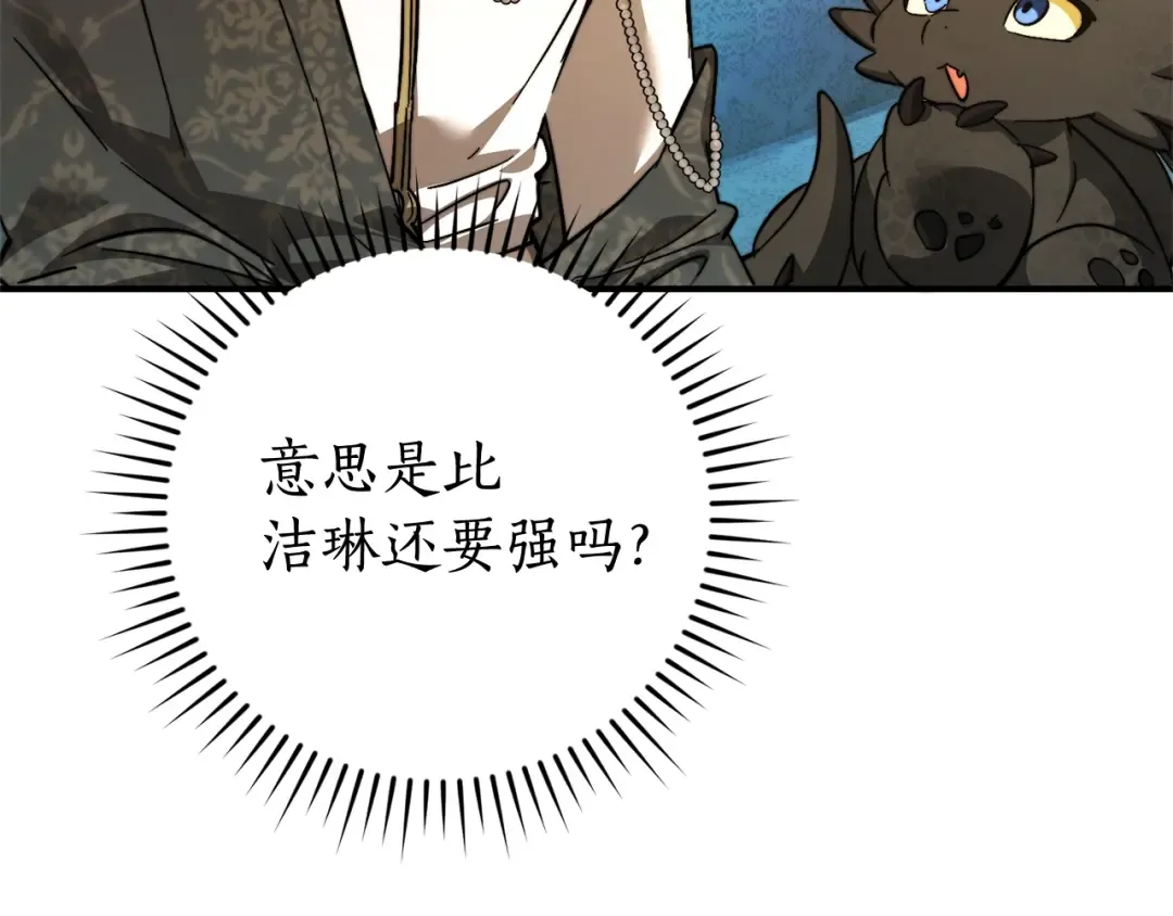 第124话 暗黑气息 第172页