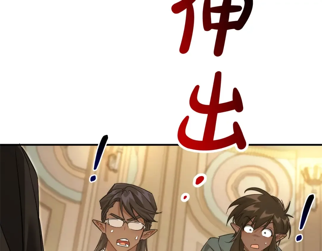 第124话 暗黑气息 第182页