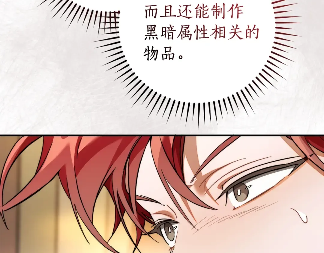 第124话 暗黑气息 第185页