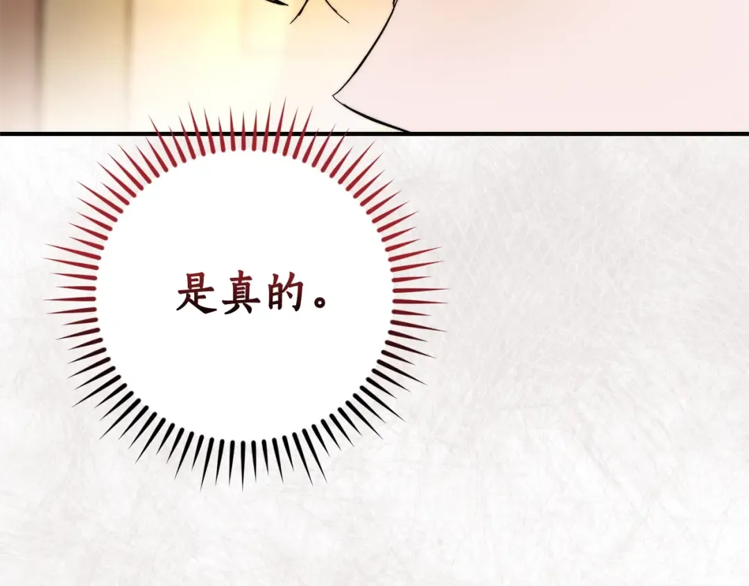 第124话 暗黑气息 第186页