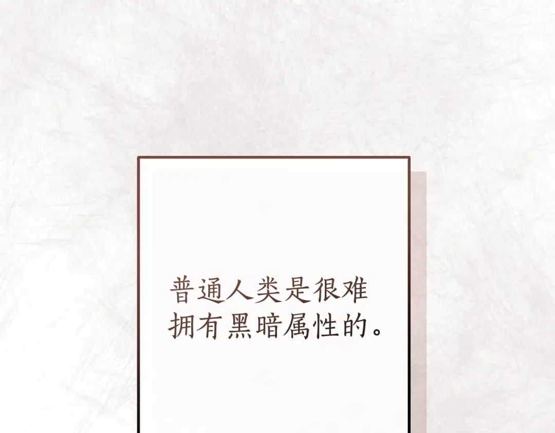 第124话 暗黑气息 第187页