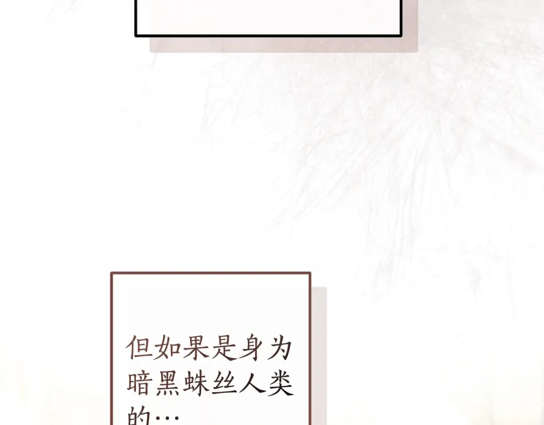 第124话 暗黑气息 第188页
