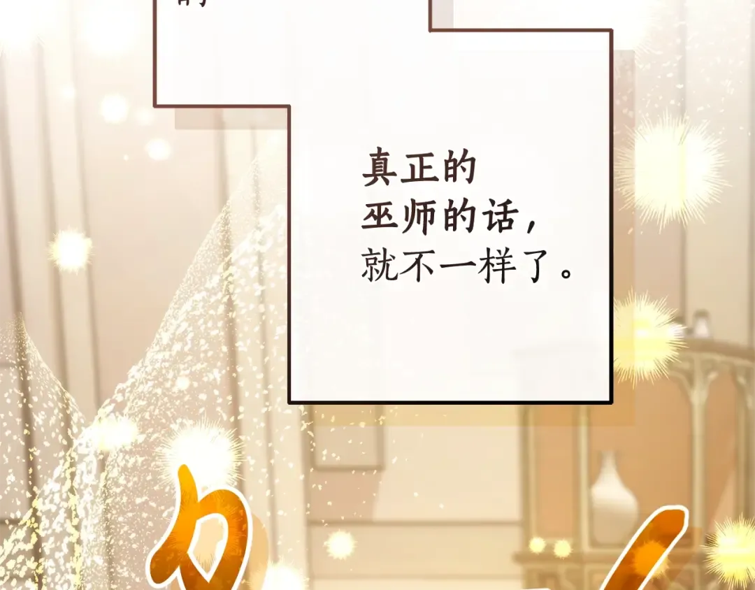 第124话 暗黑气息 第189页