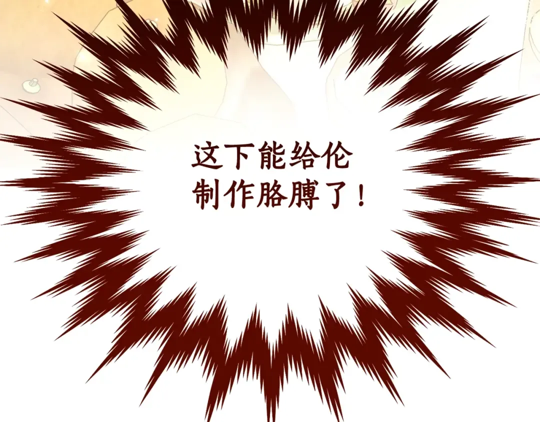 第124话 暗黑气息 第193页