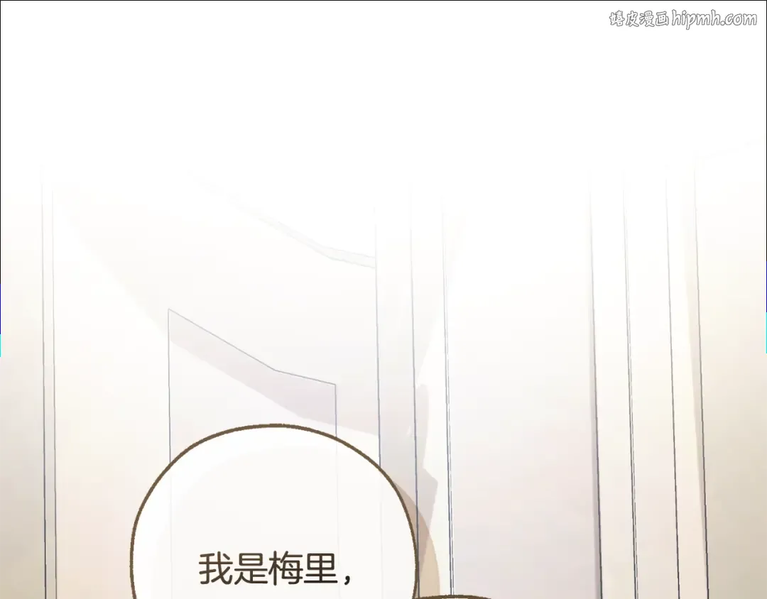 第125话 对应的报酬 第1页