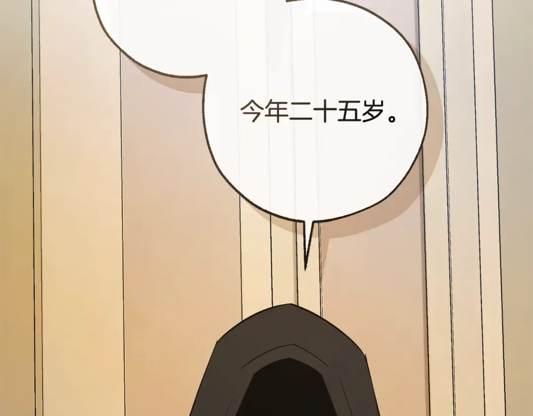 第125话 对应的报酬 第2页