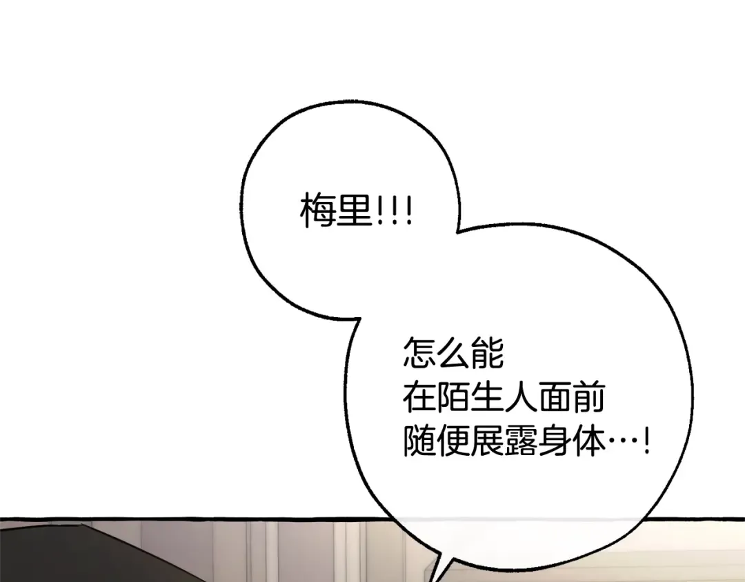 第125话 对应的报酬 第5页