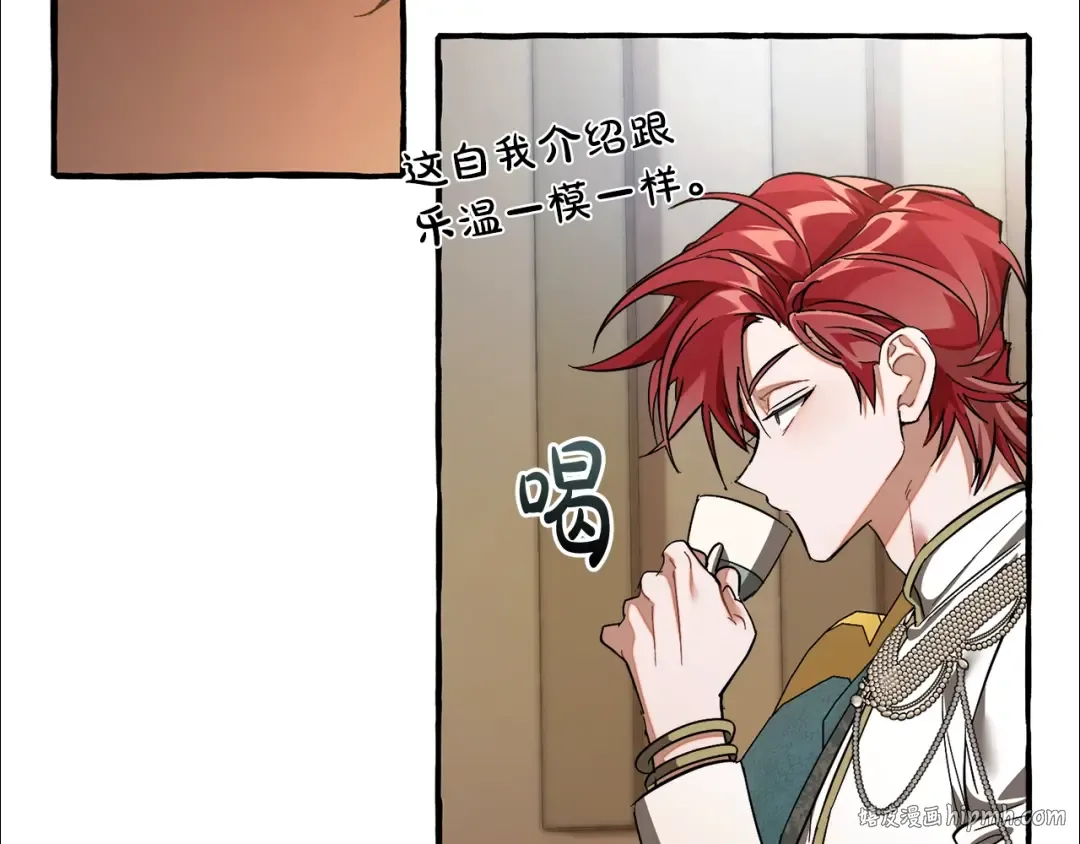 第125话 对应的报酬 第8页