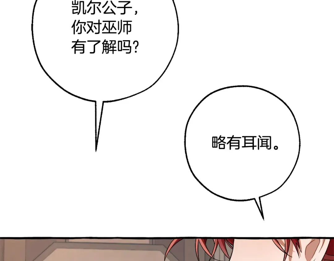 第125话 对应的报酬 第10页
