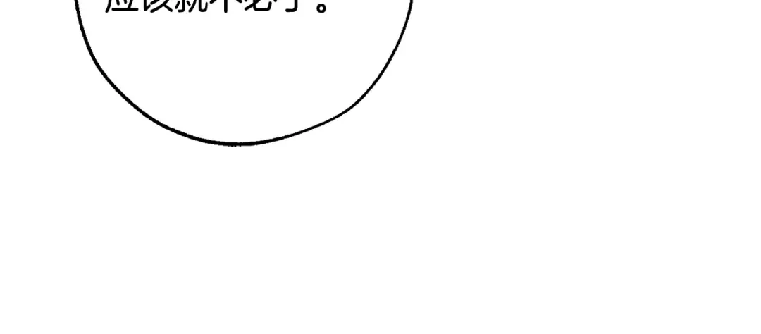 第125话 对应的报酬 第12页