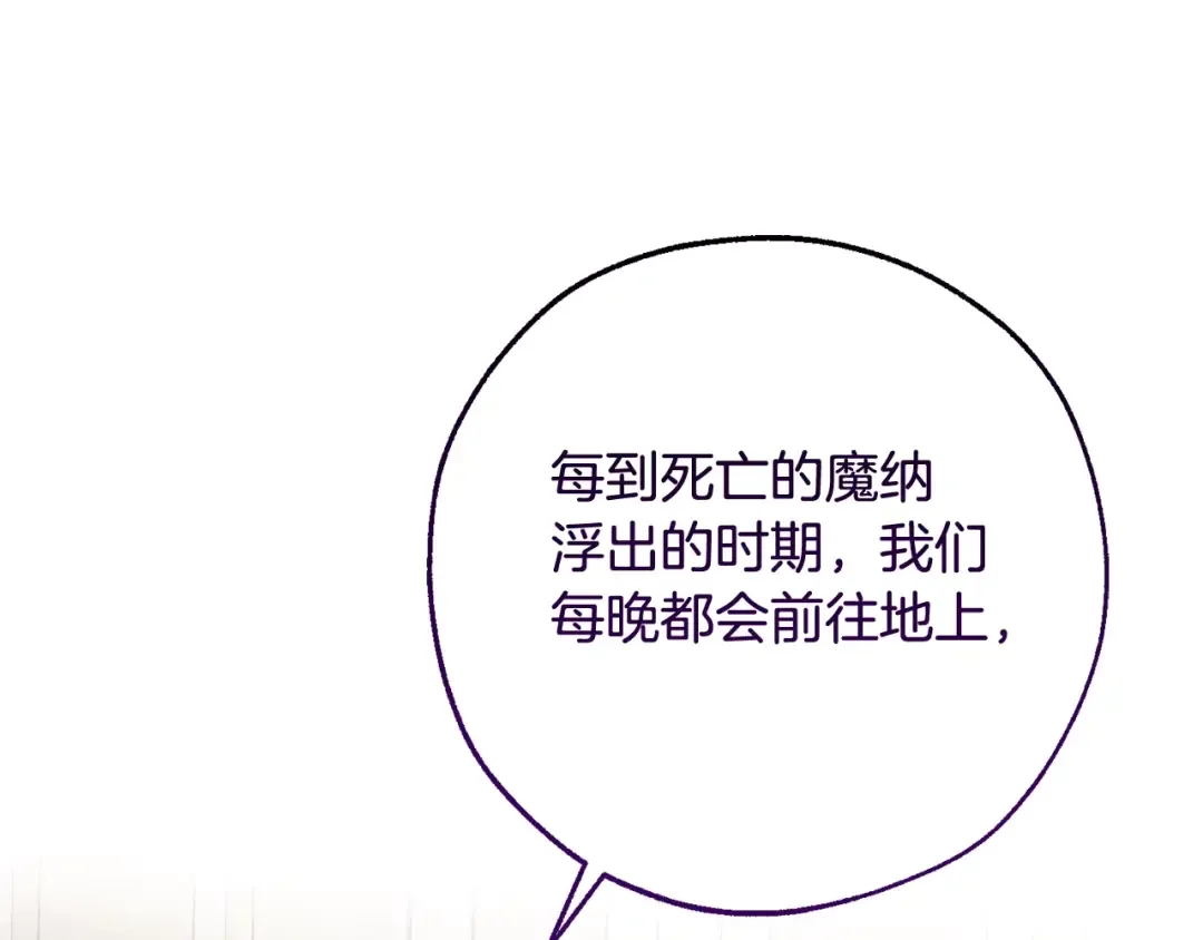 第125话 对应的报酬 第13页