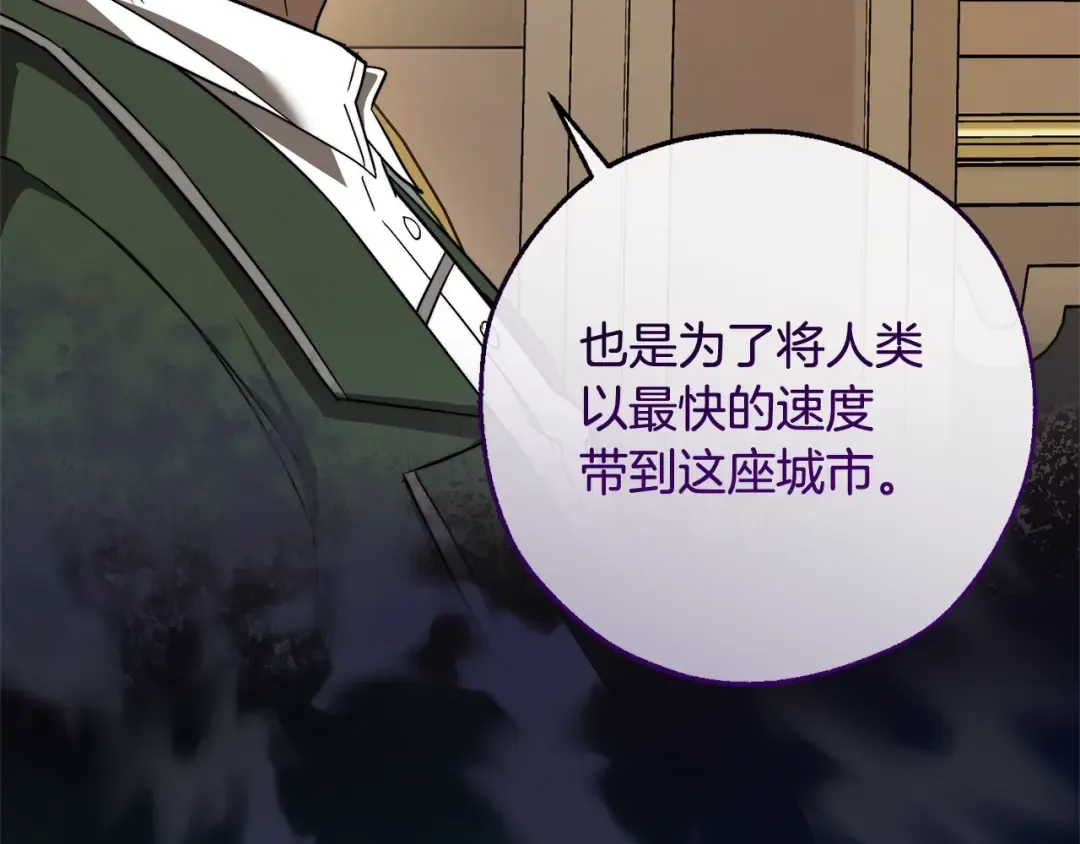 第125话 对应的报酬 第15页