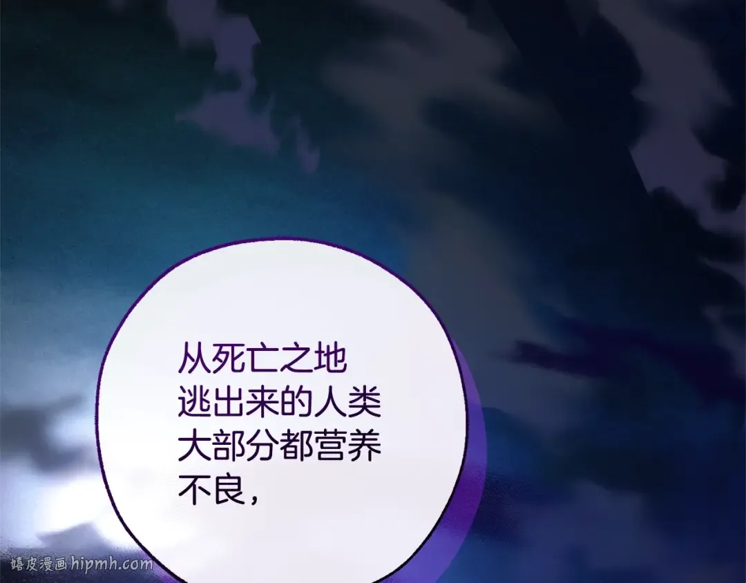 第125话 对应的报酬 第16页