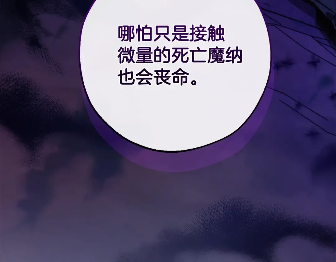 第125话 对应的报酬 第19页