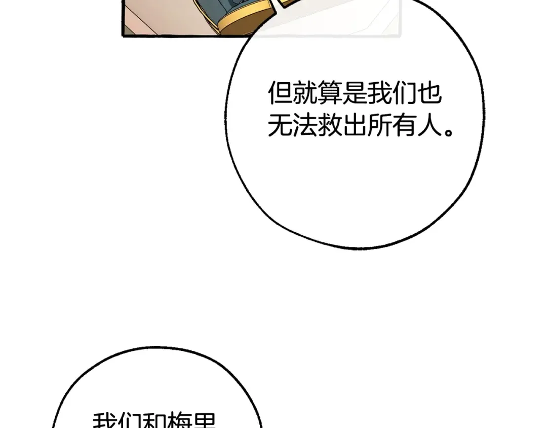 第125话 对应的报酬 第22页