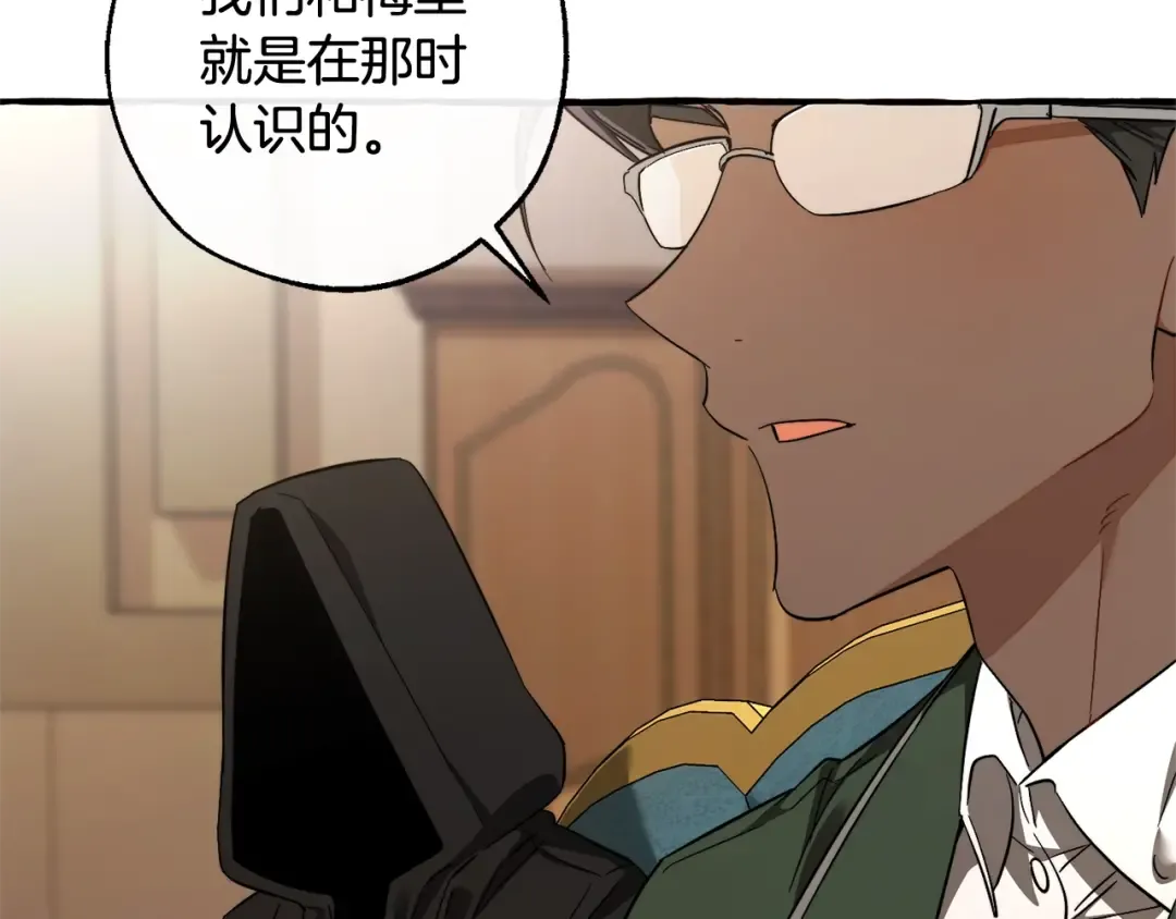 第125话 对应的报酬 第23页