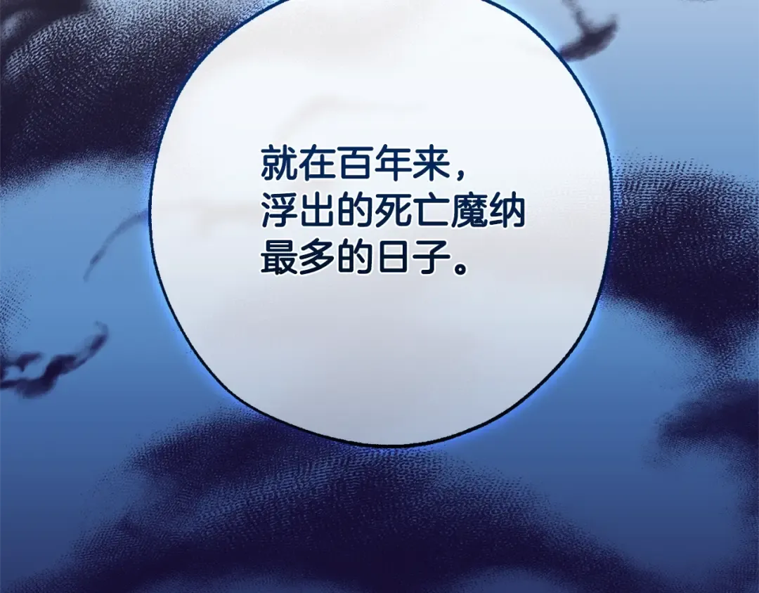 第125话 对应的报酬 第25页