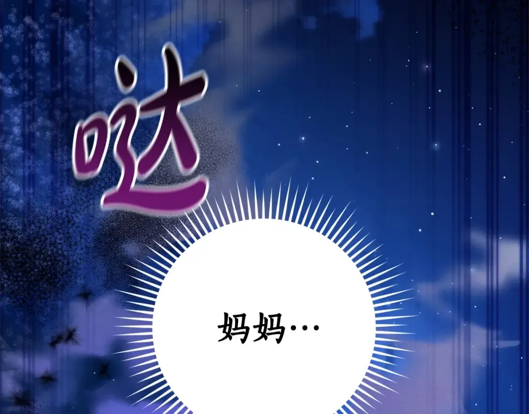 第125话 对应的报酬 第30页
