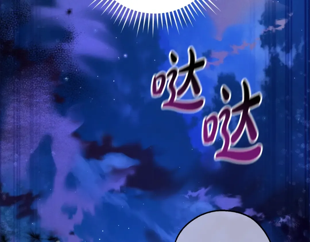 第125话 对应的报酬 第31页