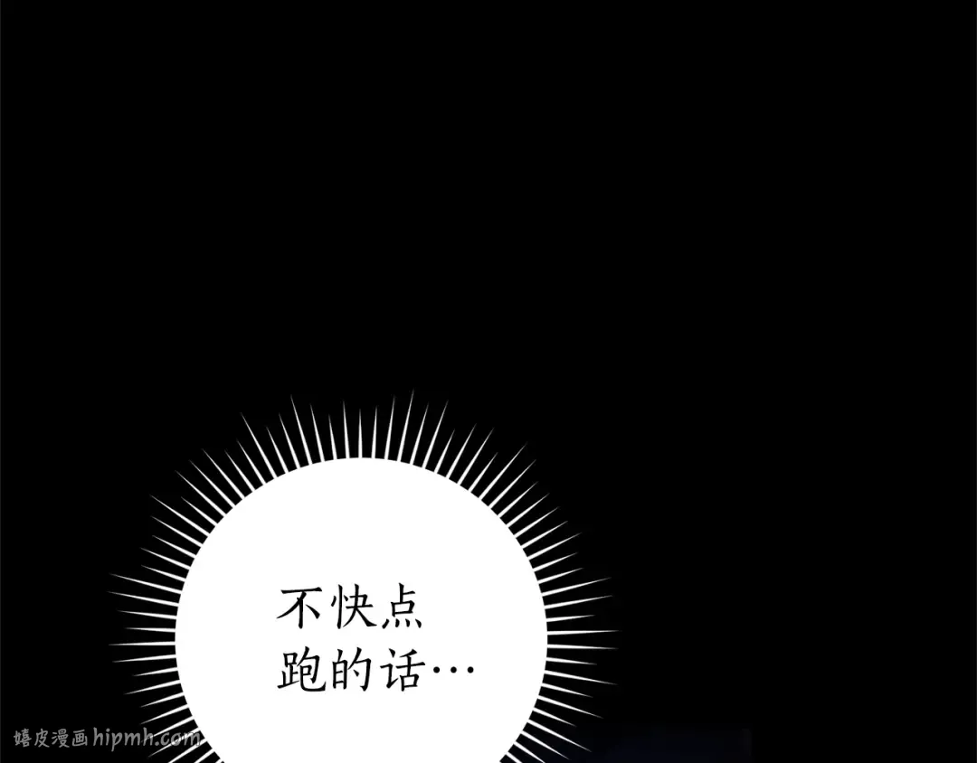 第125话 对应的报酬 第40页