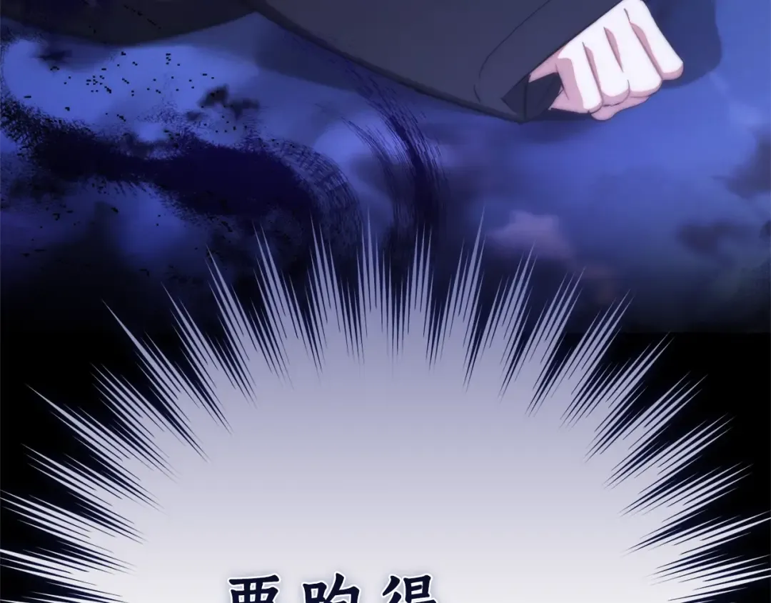 第125话 对应的报酬 第44页
