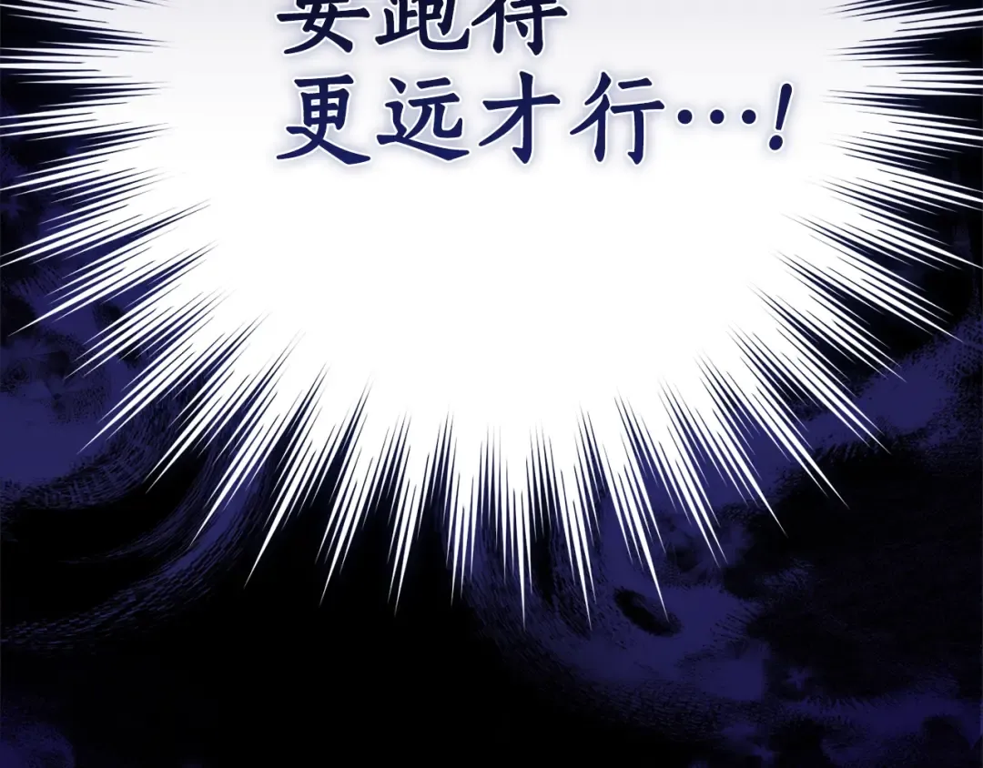 第125话 对应的报酬 第45页