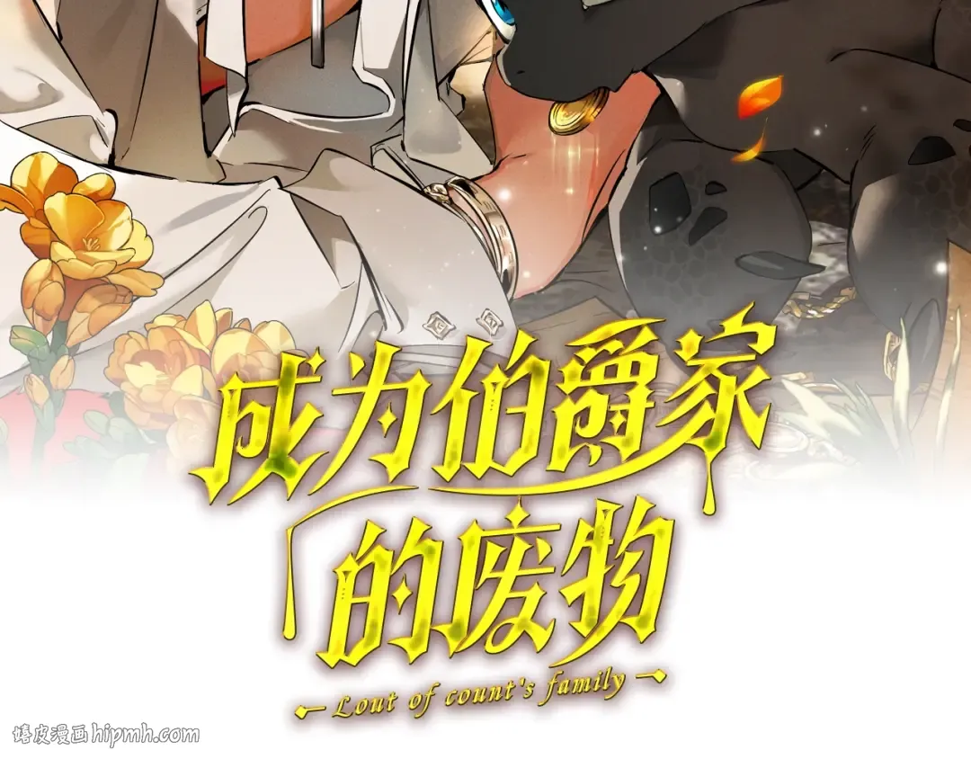 第125话 对应的报酬 第48页