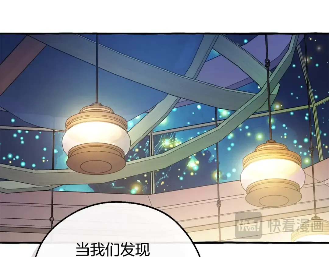 第125话 对应的报酬 第53页