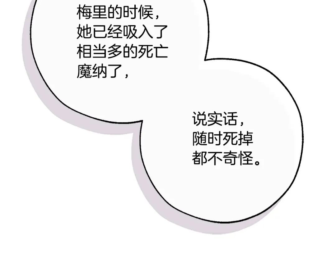 第125话 对应的报酬 第54页