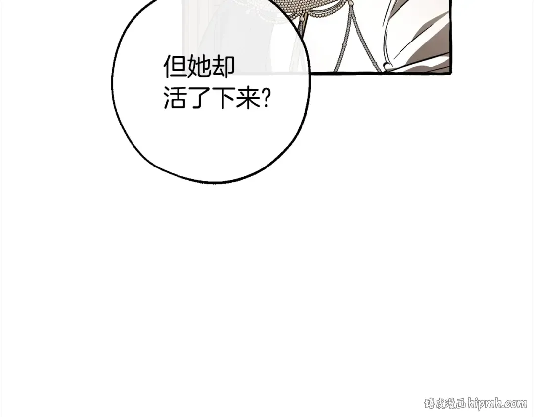 第125话 对应的报酬 第56页