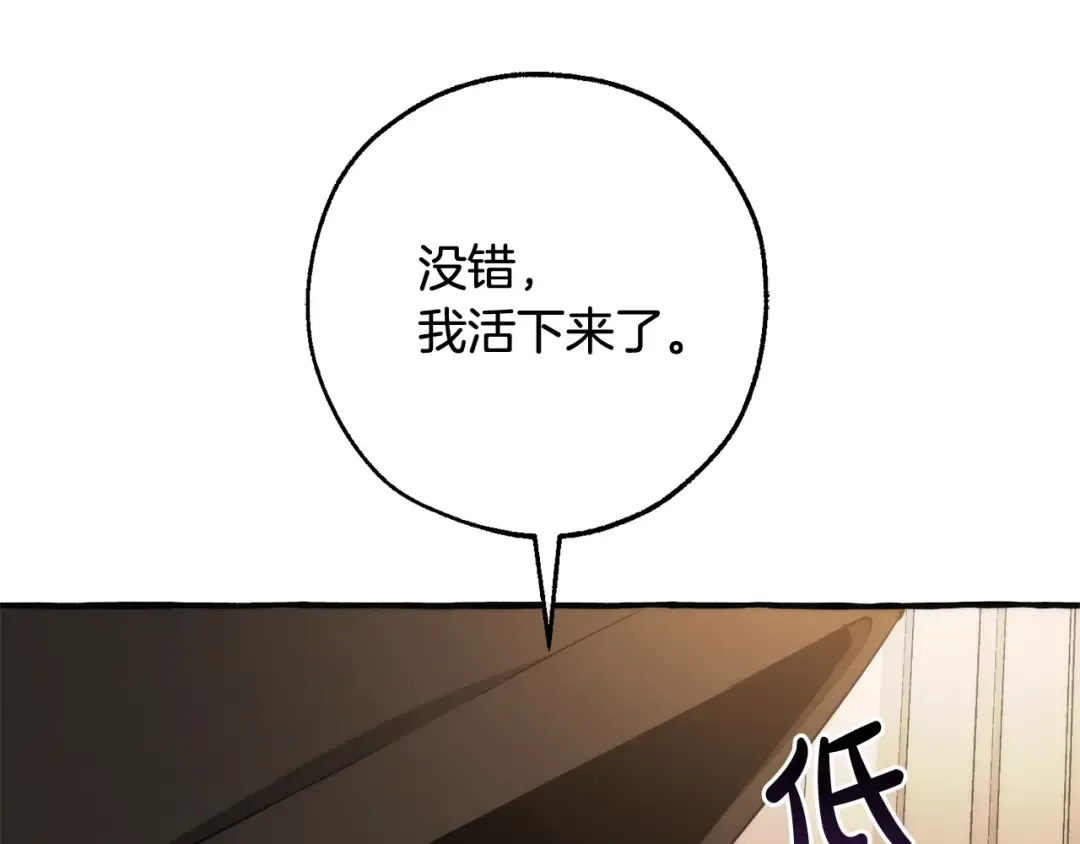 第125话 对应的报酬 第58页