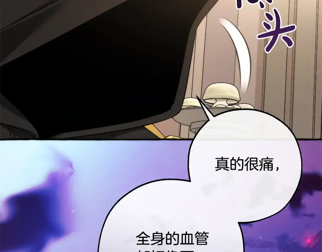 第125话 对应的报酬 第59页