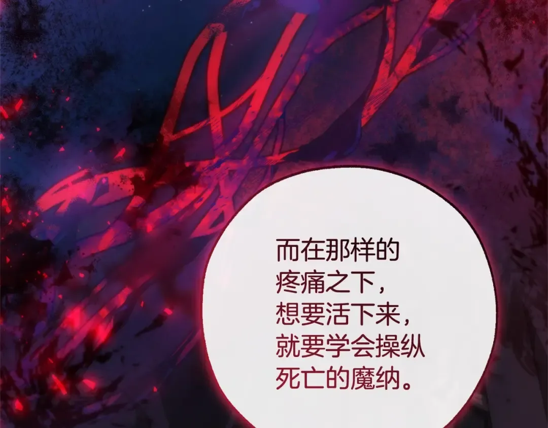 第125话 对应的报酬 第61页