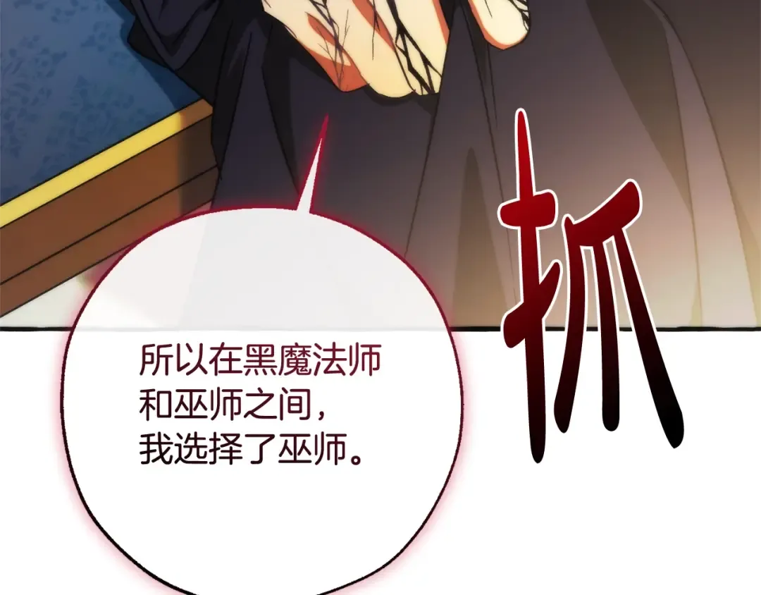 第125话 对应的报酬 第63页