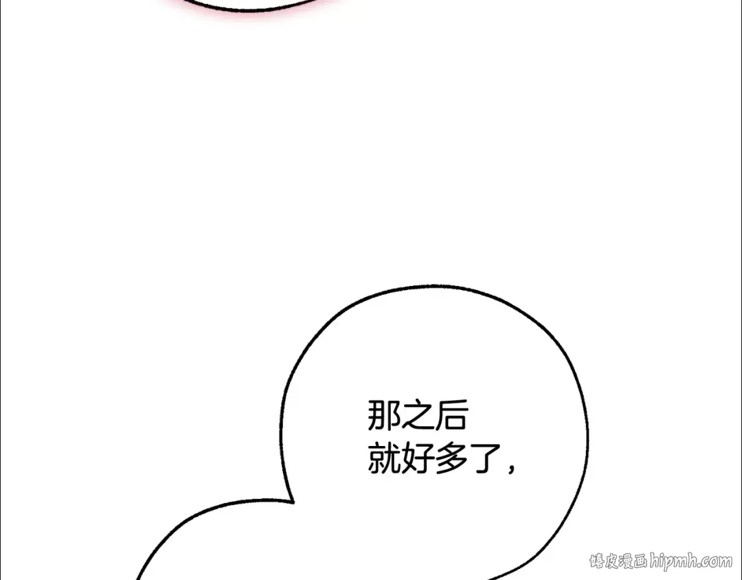 第125话 对应的报酬 第64页
