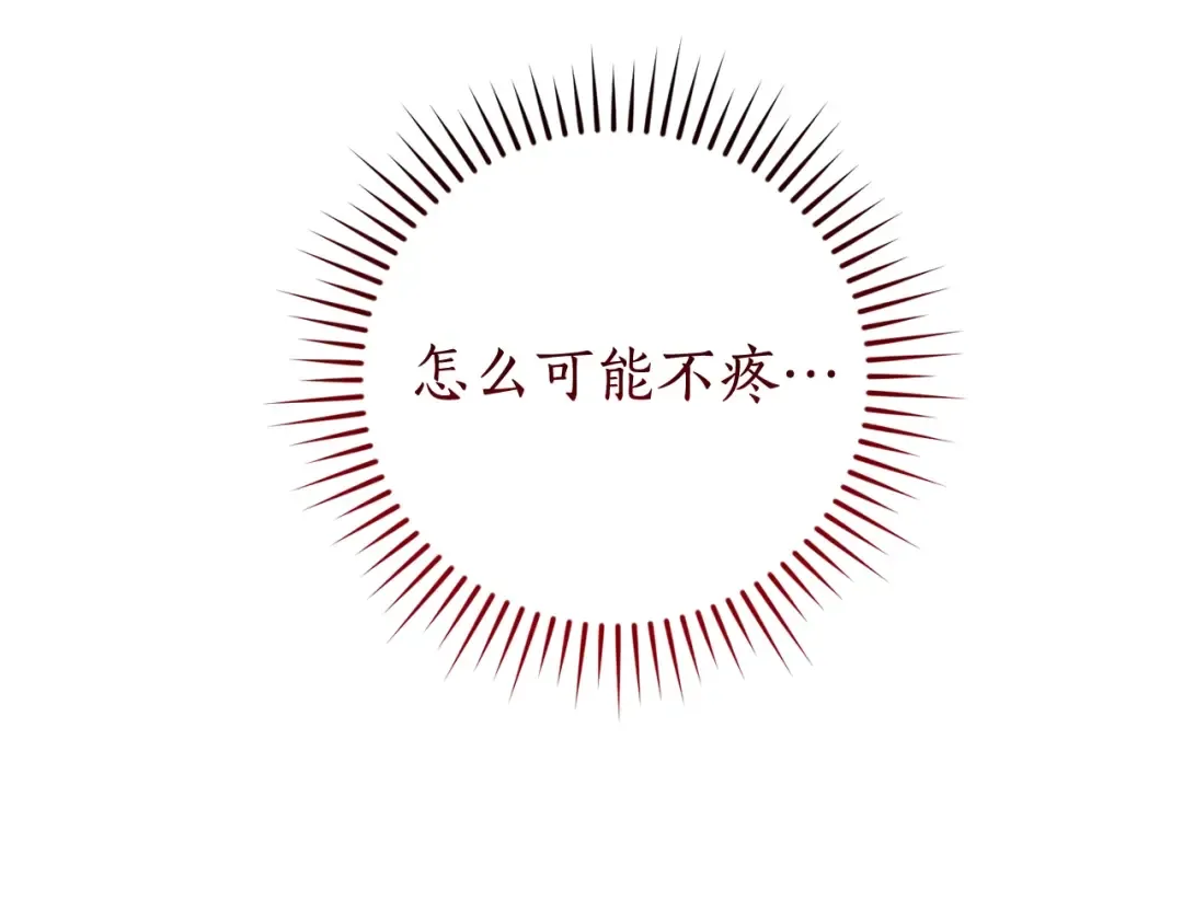 第125话 对应的报酬 第67页