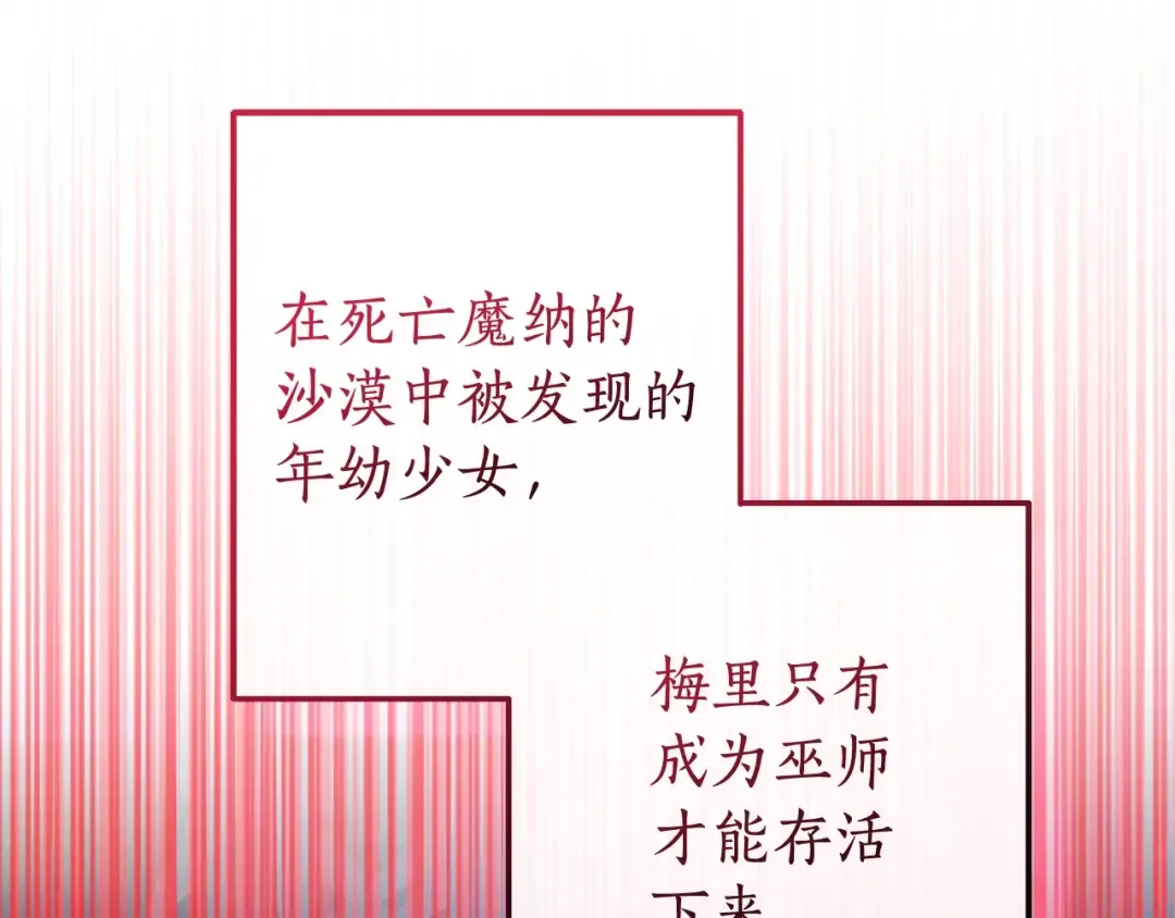 第125话 对应的报酬 第70页