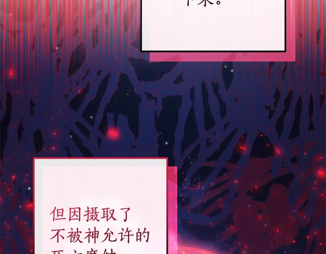 第125话 对应的报酬 第71页