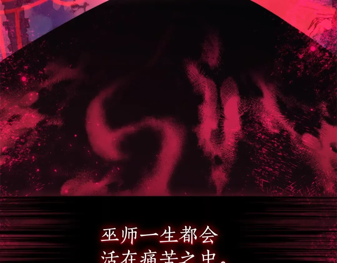 第125话 对应的报酬 第74页